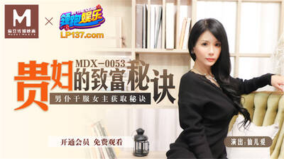 MDX-0053